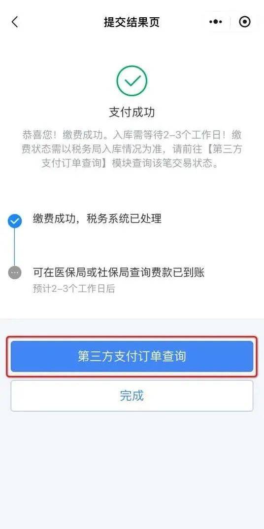 云南最新24小时套社保卡微信方法分析(最方便真实的云南24小时套社保卡微信怎么操作方法)