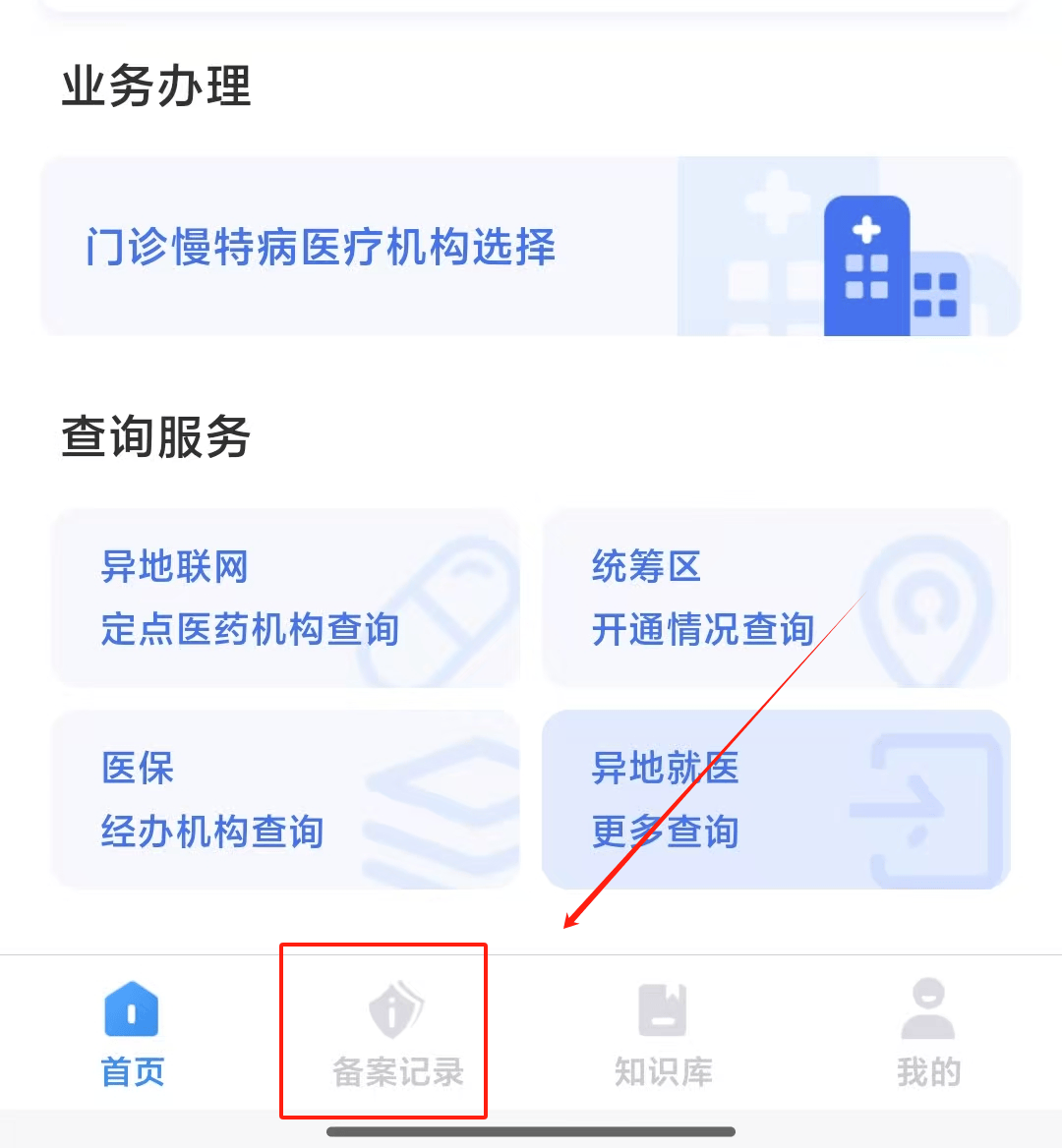 云南最新找中介10分钟提取医保武汉方法分析(最方便真实的云南武汉医保如何取现方法)