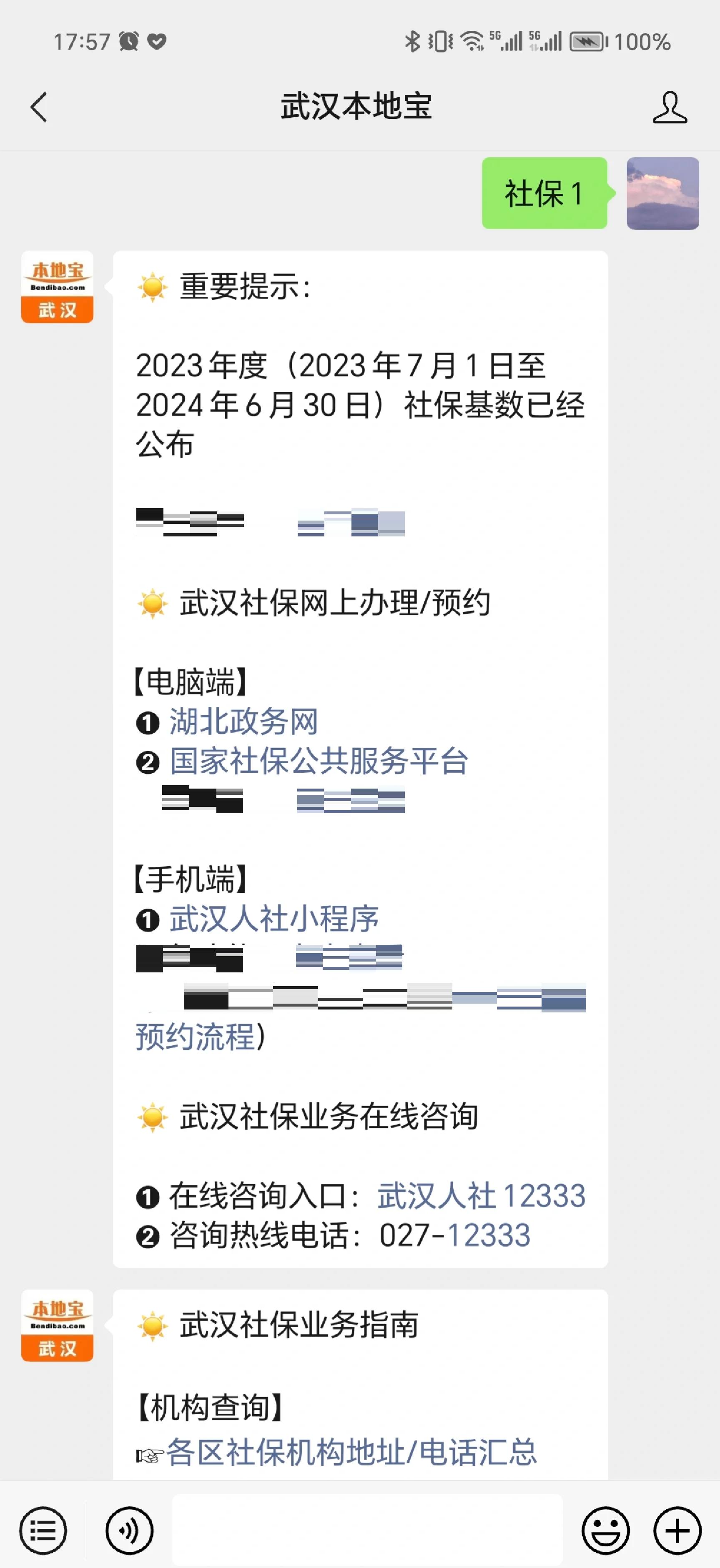 云南最新找中介10分钟提取医保武汉方法分析(最方便真实的云南武汉医保如何取现方法)
