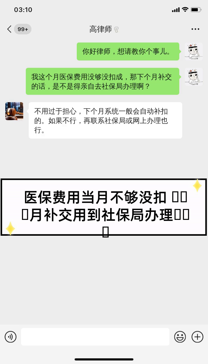 云南最新医保卡惠民保险代扣怎么取消方法分析(最方便真实的云南惠民保怎么取消自动缴费方法)