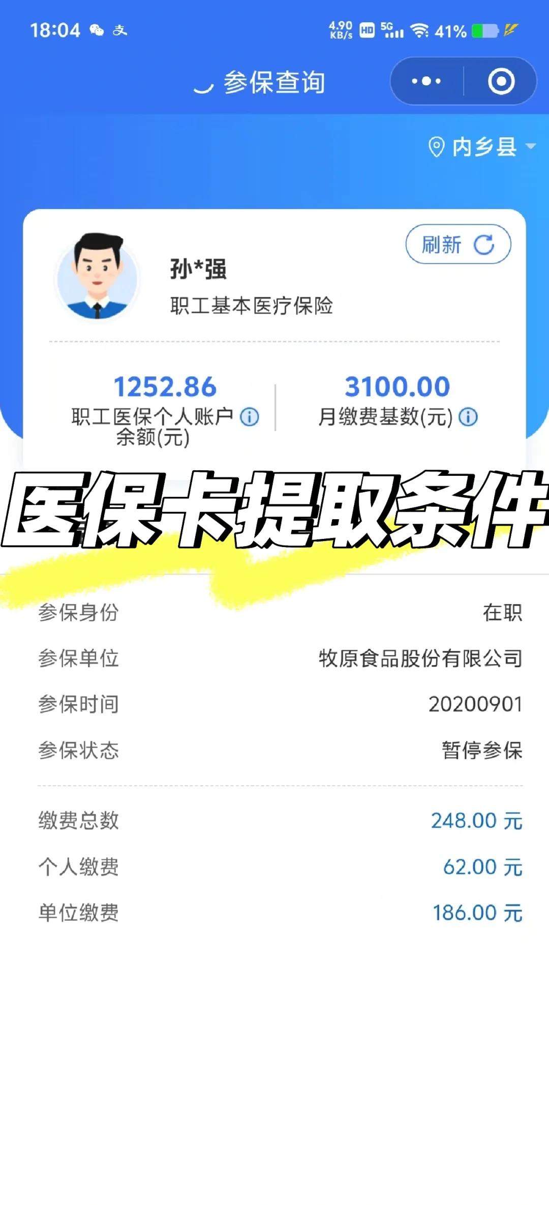 云南最新附近收医保卡钱方法分析(最方便真实的云南附近收医保卡钱怎么收方法)