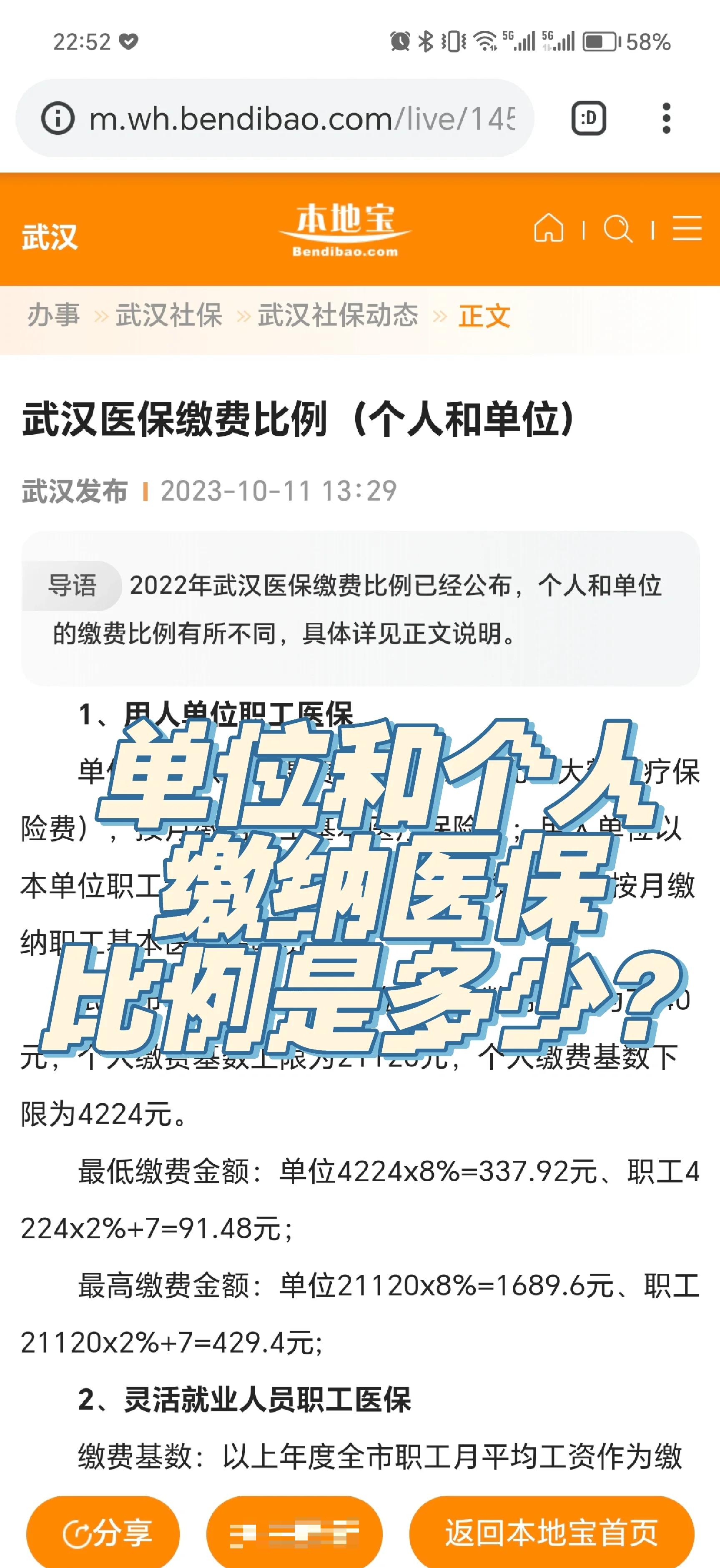 云南最新医保小额变大额的怎么办理方法分析(最方便真实的云南医保卡大额扣减是怎么回事方法)