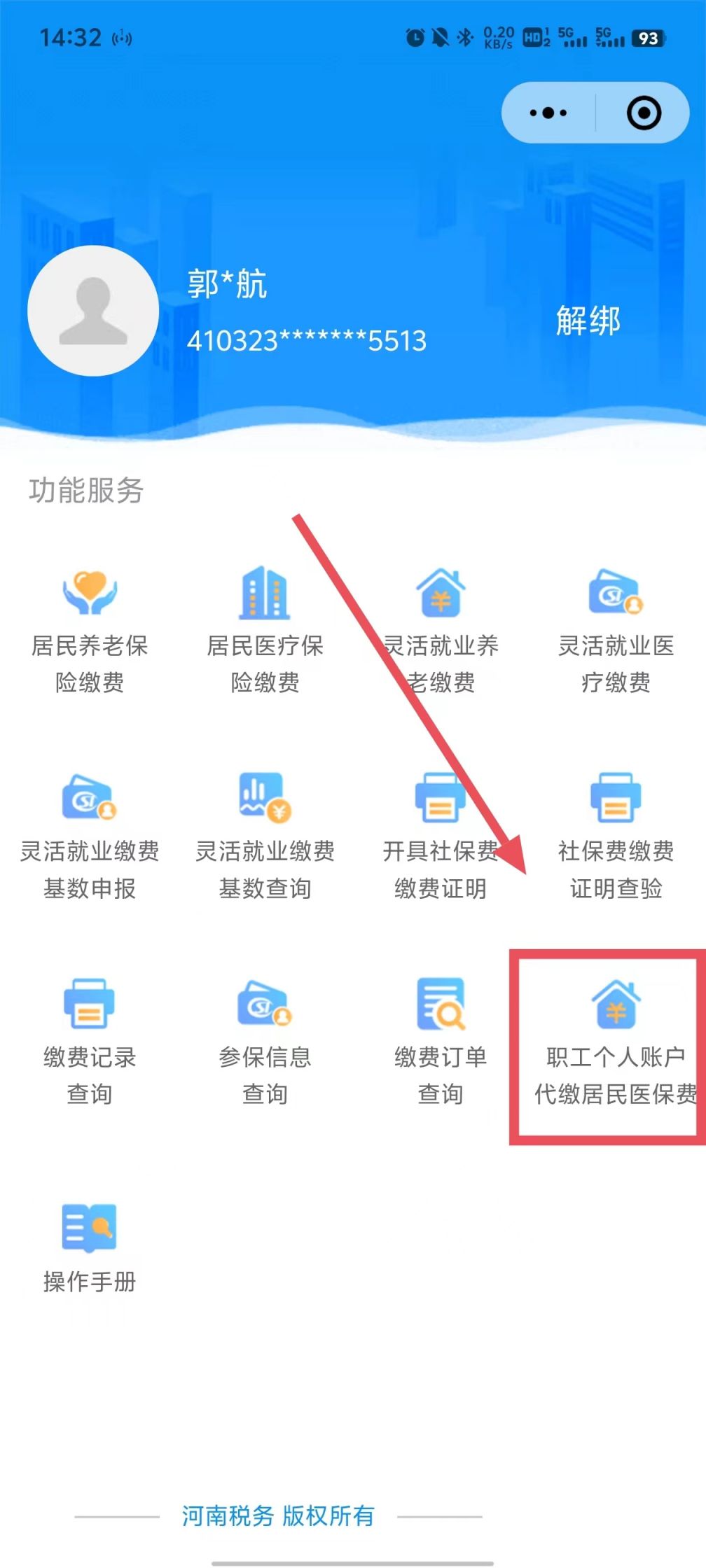 云南最新医保余额提现方法方法分析(最方便真实的云南医保余额怎样提取方法)