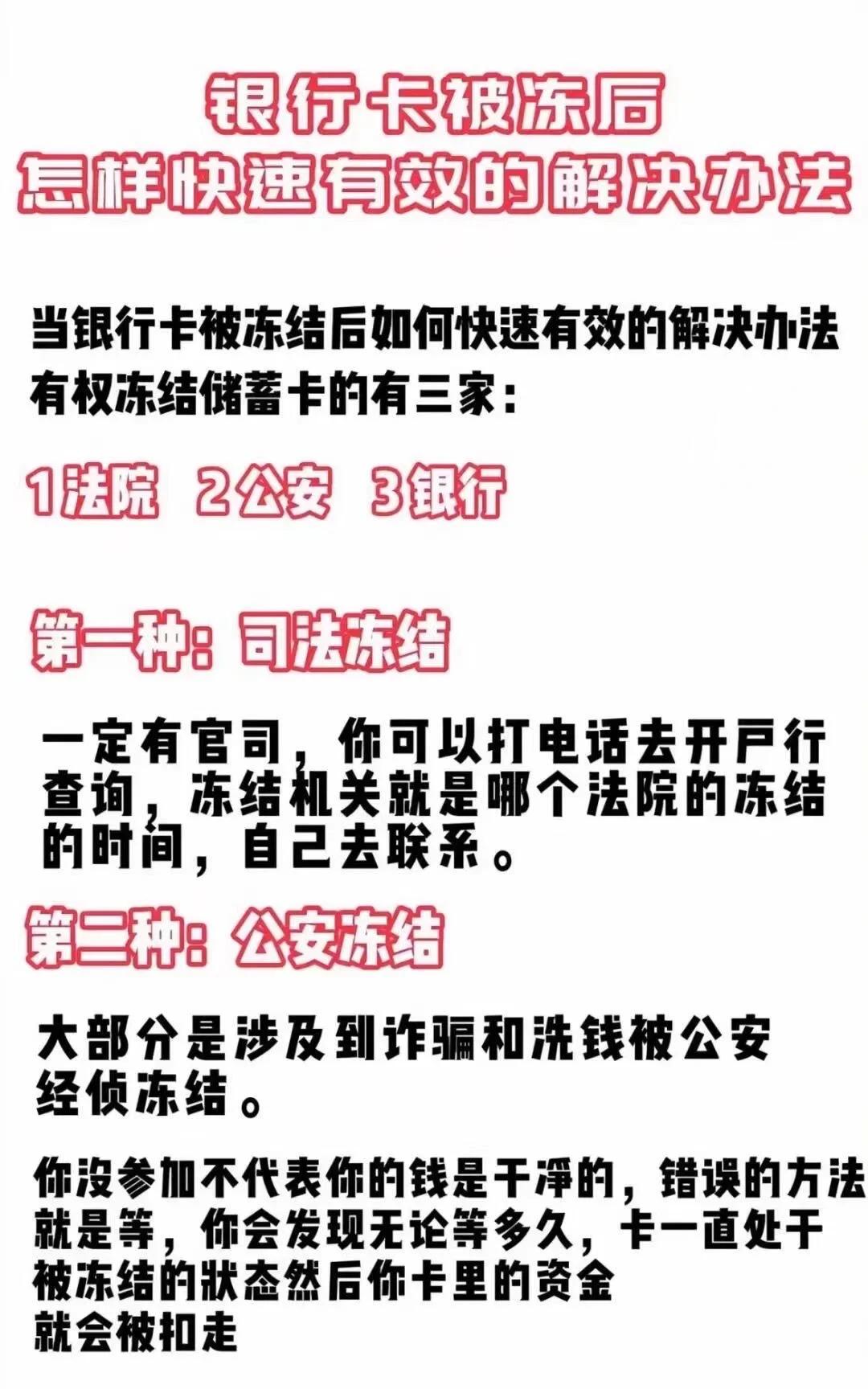 云南最新医保卡会被法院冻结吗怎么办方法分析(最方便真实的云南法院把我的医保卡冻结了我可以起诉他吗方法)