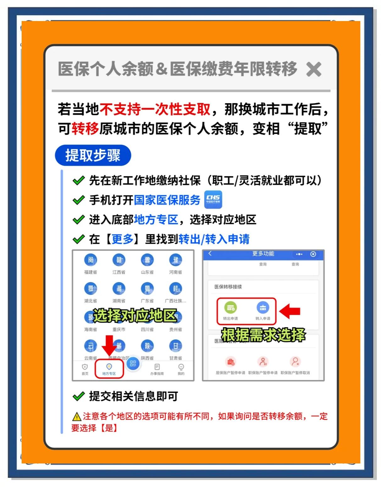 云南最新医保卡提取中介方法分析(最方便真实的云南厦门医保卡提现中介方法)