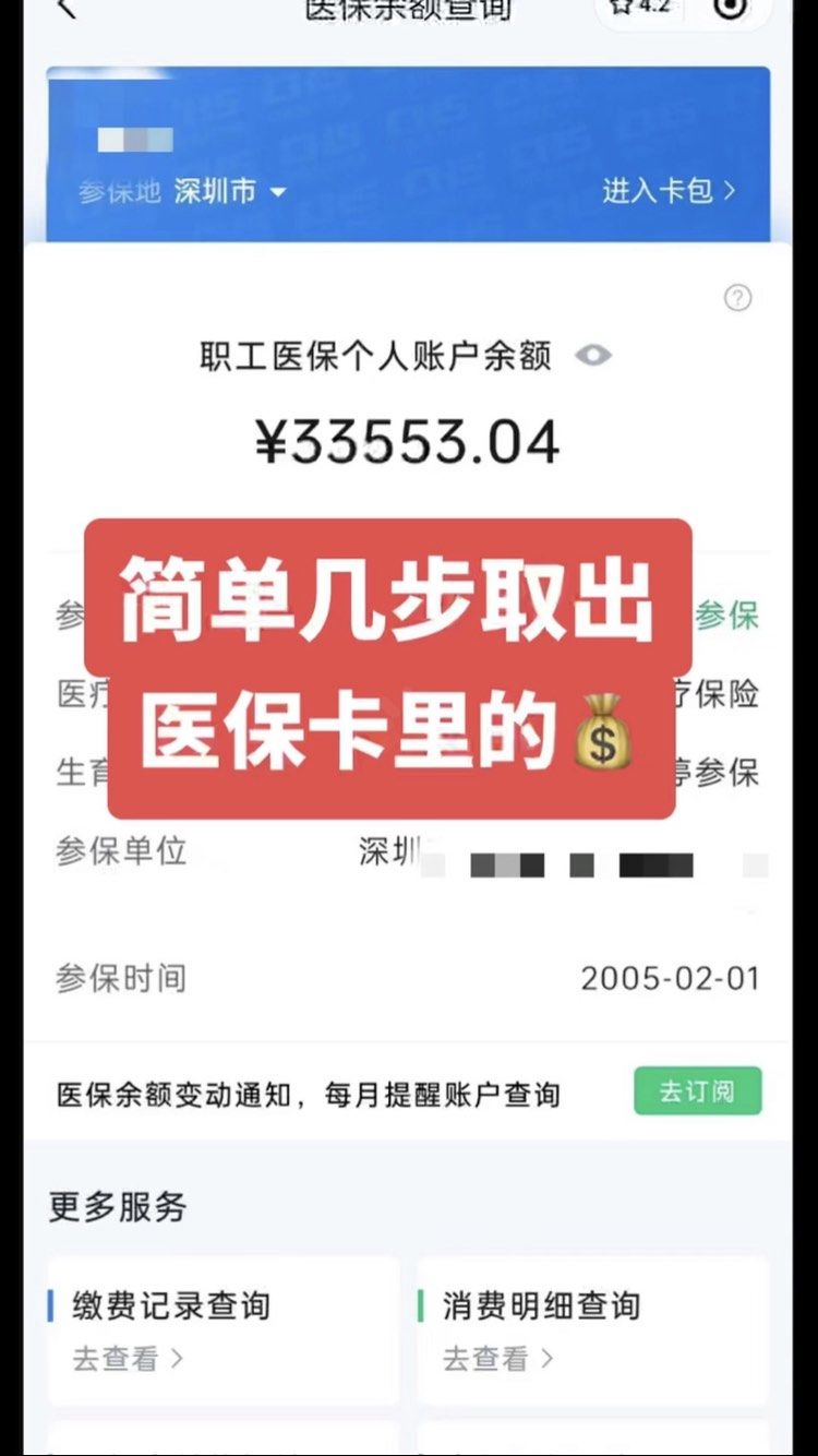 云南最新医保卡提取现金操作及规定方法分析(最方便真实的云南医保卡提取现金方法方法)